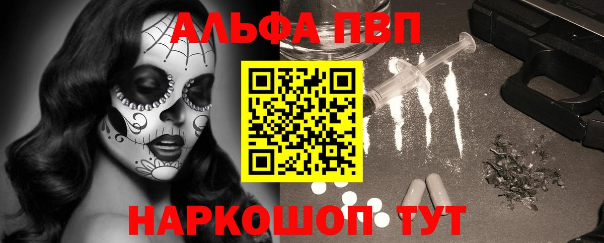 APVP мука  Alpha-PVP  A PVP крисы CK  Нарткала  Alfa_PVP крисы CK  Вход с VPN 