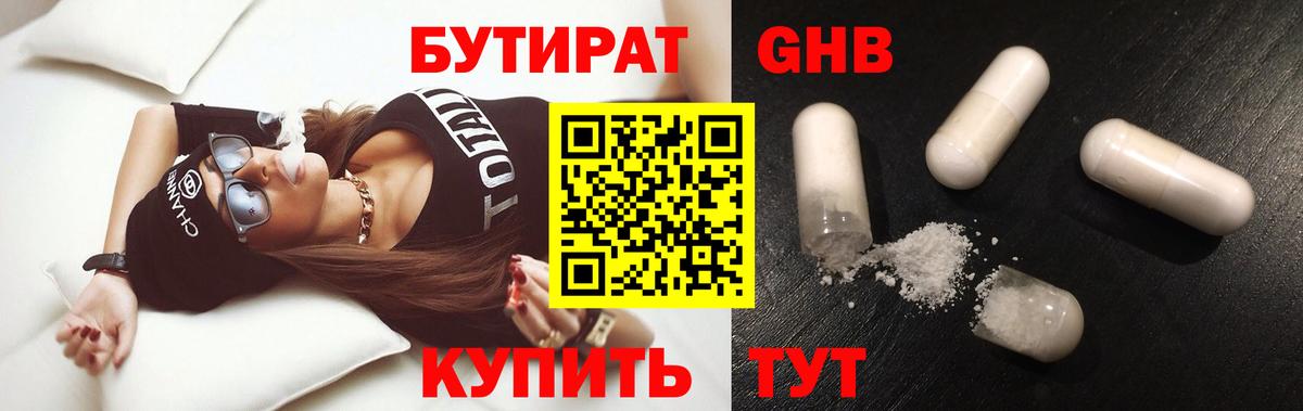 Нарткала  Бутират вода  Вход с VPN 