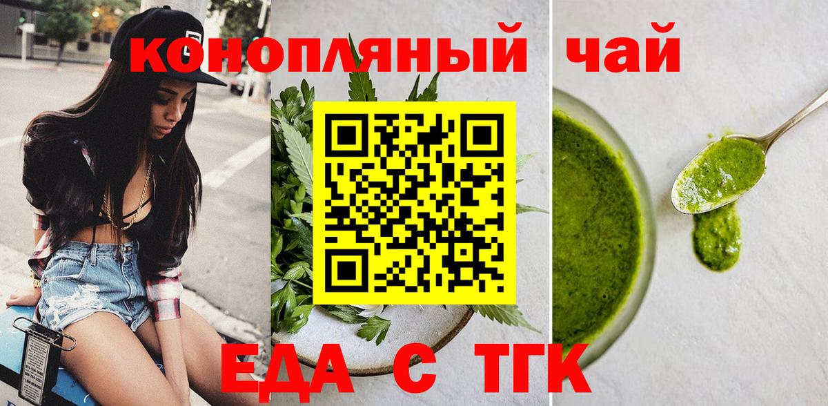 Canna-Cookies марихуана  Вход с VPN  Нарткала 