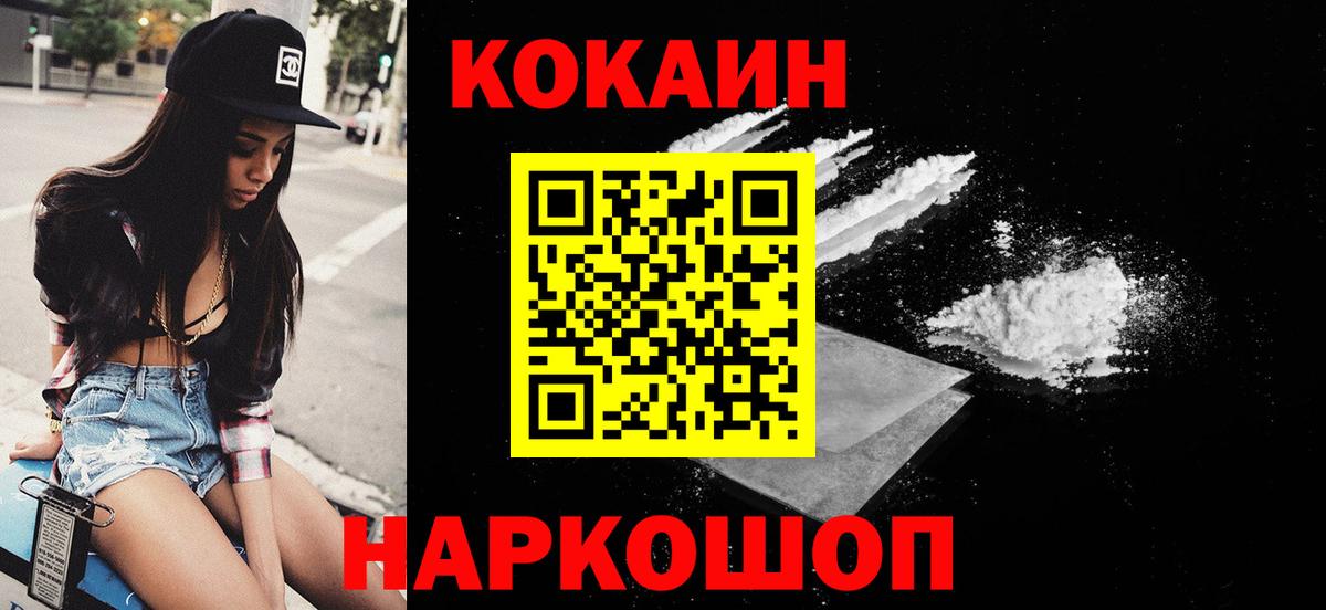 Где продают наркотики?  NBOMe  Нарткала  Кокаин  Меф МЯУ МЯУ   Вейп ТГК  ГАШИШ  АМФЕТАМИН   Бошки Шишки  ЭКСТАЗИ  Вход с VPN 