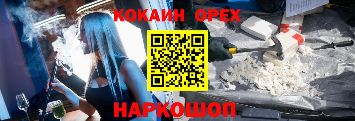 Cocaine Columbia  Кокаин  Cocaine Боливия  Нарткала  Вход с VPN 