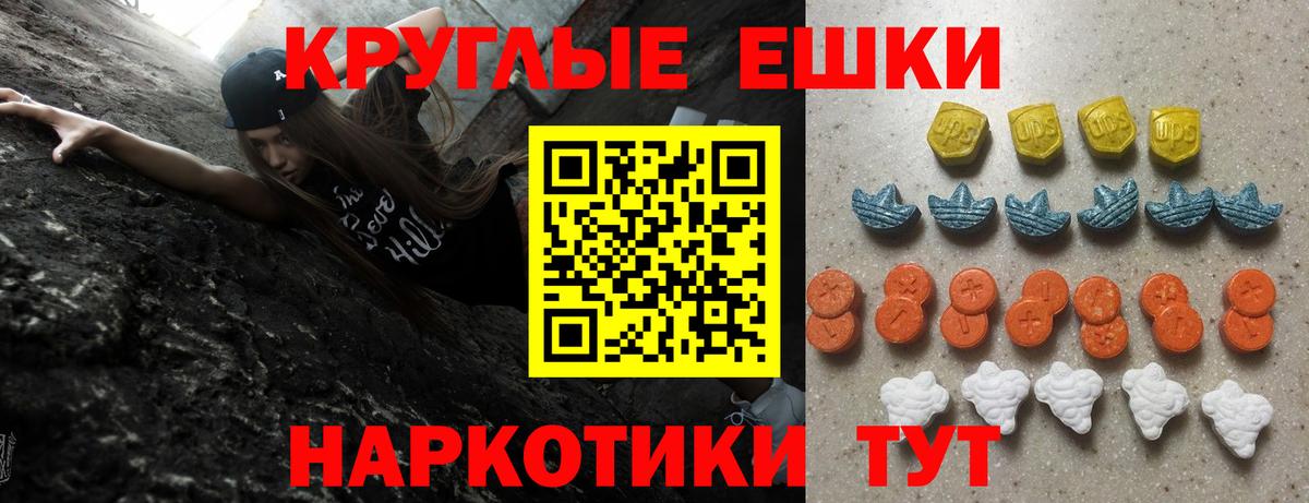ЭКСТАЗИ 280мг Нарткала
