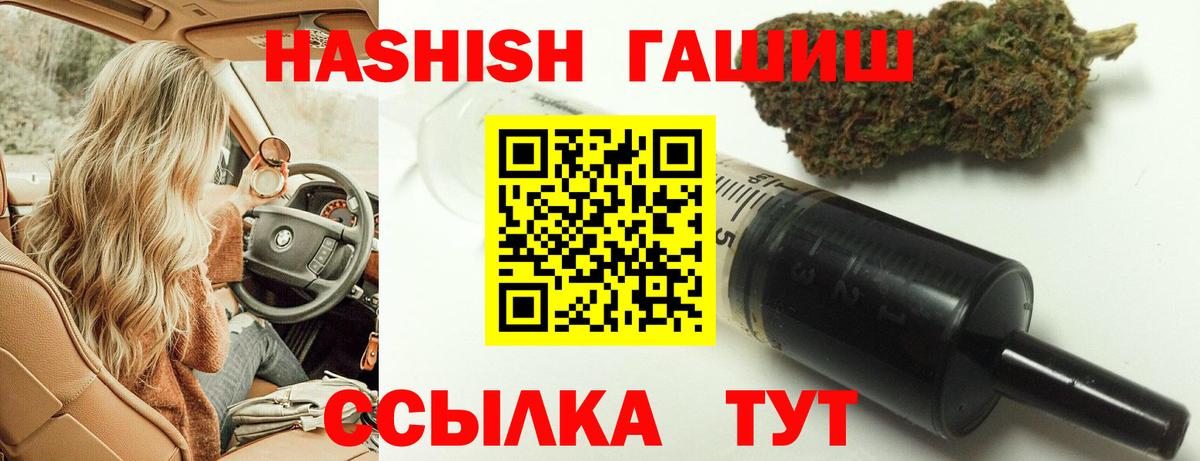 Гашиш  Гашиш Cannabis  Вход с VPN  Нарткала 