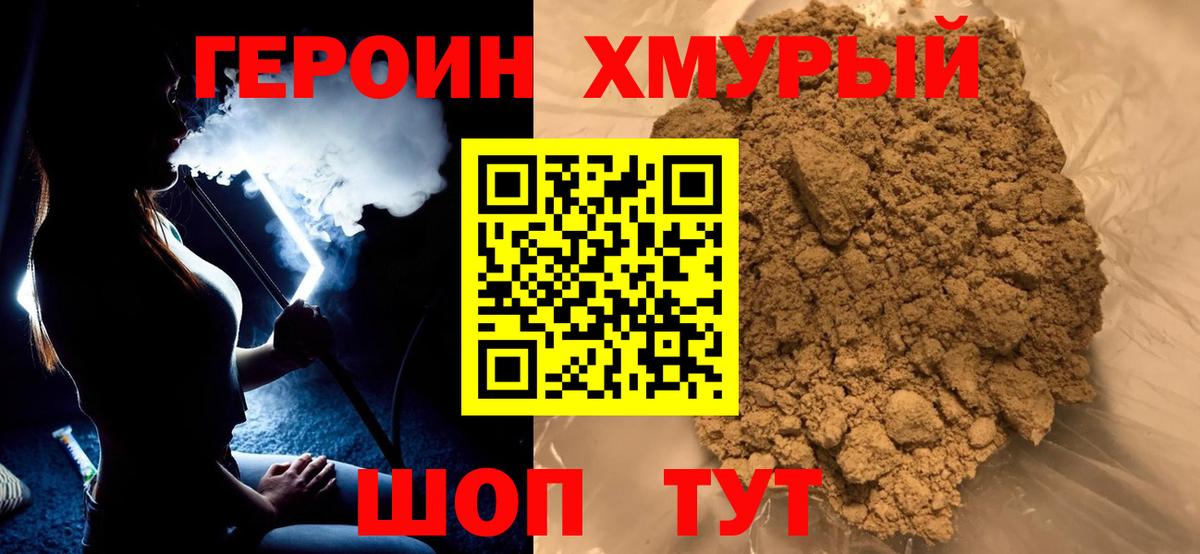 Нарткала  Героин  Вход с VPN  ГЕРОИН герыч 