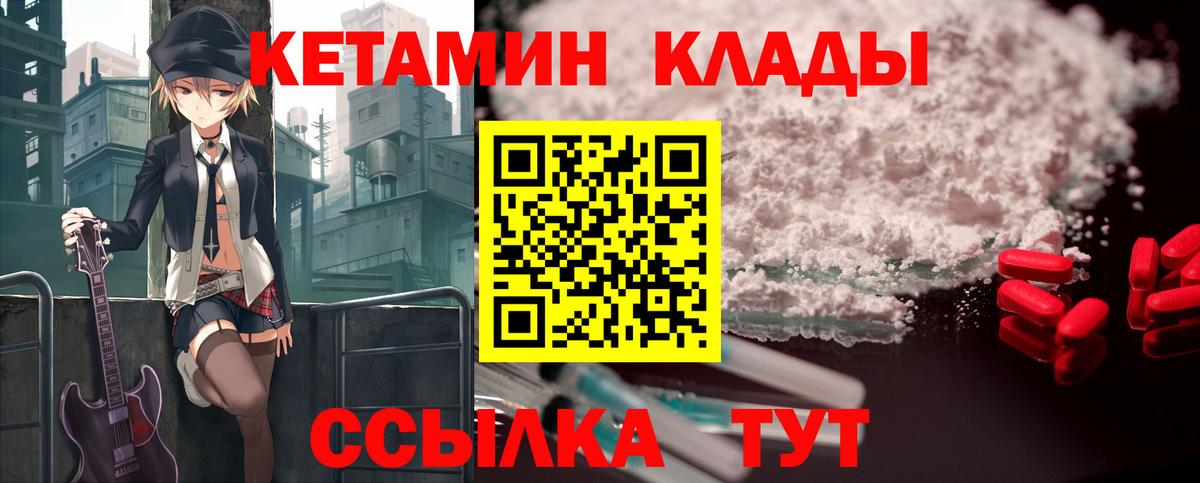 Нарткала  КЕТАМИН ketamine  Вход с VPN 