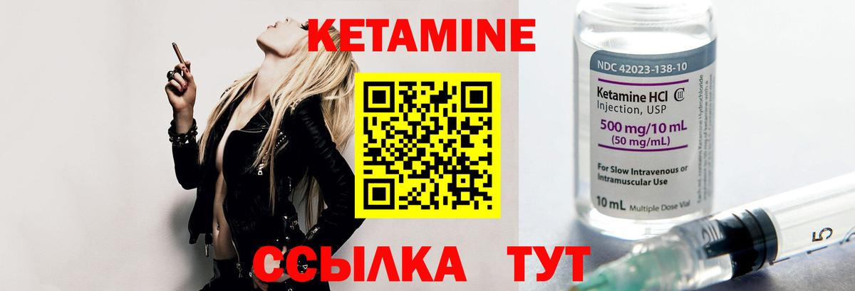 Кетамин VHQ Нарткала