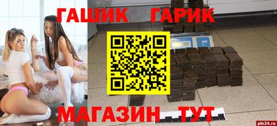 винт Гусиноозёрск