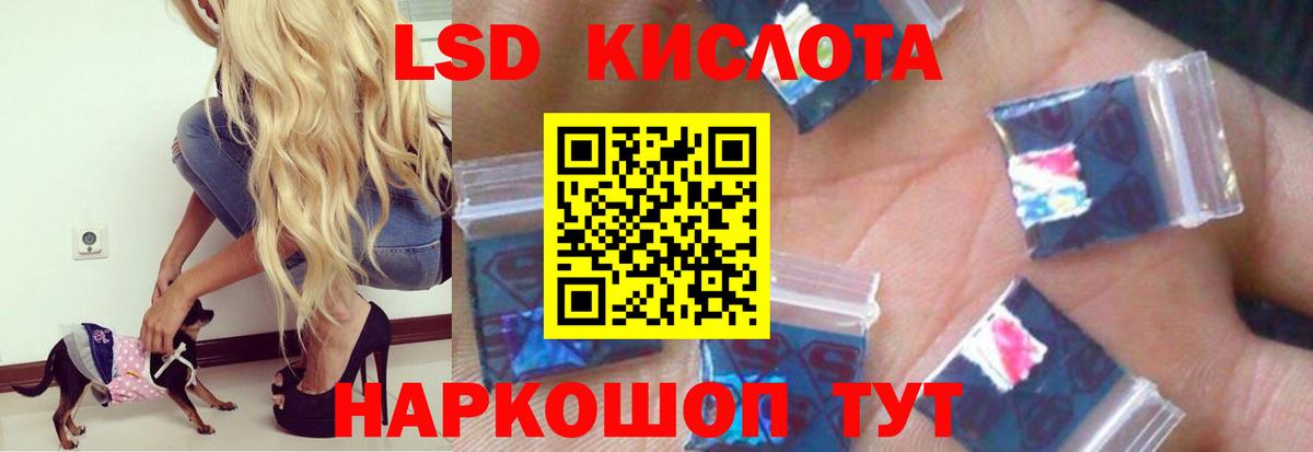 LSD-25 экстази ecstasy Нарткала