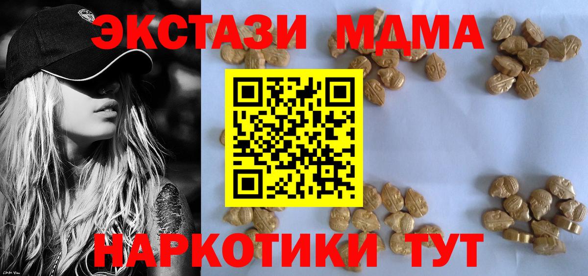 МДМА молли Нарткала