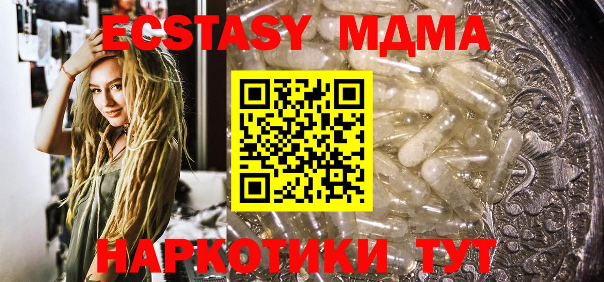 Нарткала  MDMA  MDMA Molly  Вход с VPN  MDMA crystal 