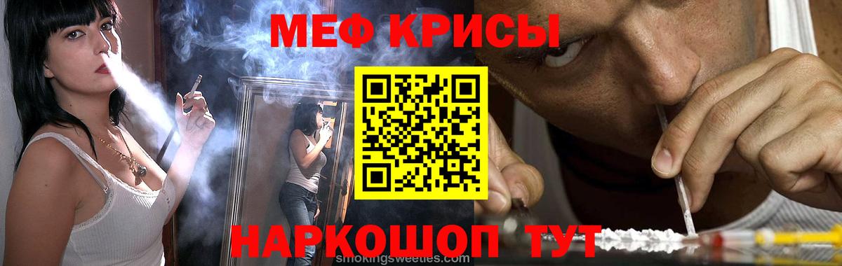 Меф кристаллы Нарткала