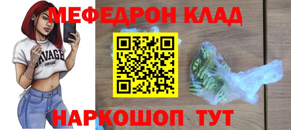 Меф VHQ  Мефедрон  МЕФ  Нарткала  Вход с VPN 