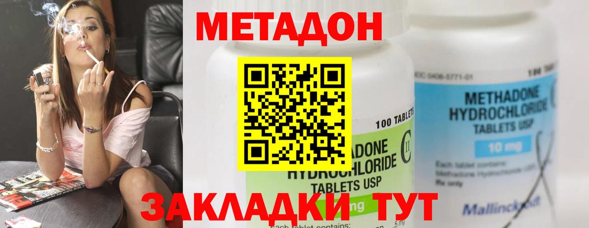 Метадон мёд Нарткала