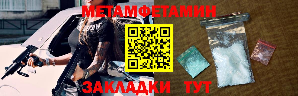 Нарткала  МЕТАМФЕТАМИН пудра  Вход с VPN 