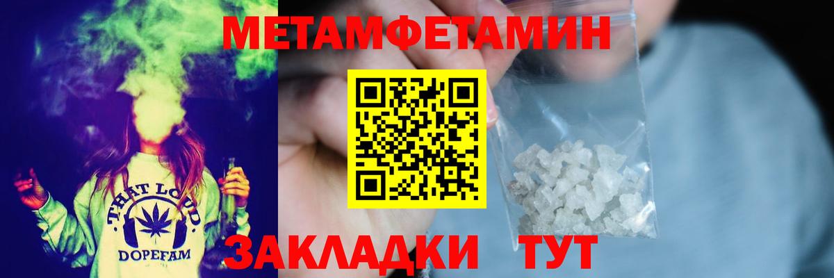 Метамфетамин кристалл Нарткала