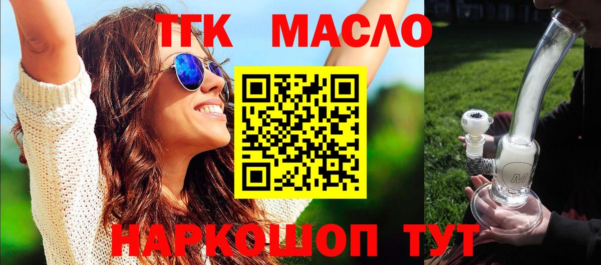 ТГК вейп Нарткала