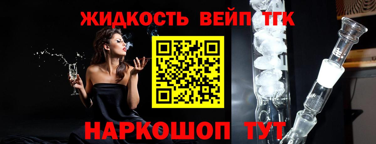 ТГК THC oil  Дистиллят ТГК вейп с тгк  Нарткала  Вход с VPN 