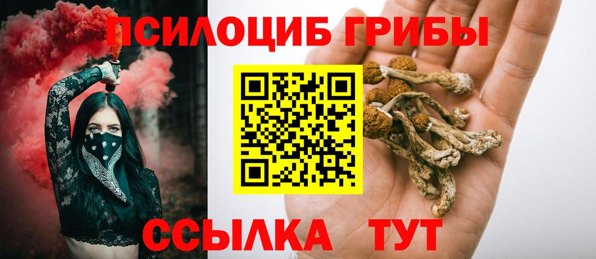Псилоцибиновые грибы ЛСД Нарткала